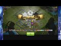 部落冲突传奇杯 天女矿猪十字阵怎么打legendary cup of clash of clans tiannv mine pig how to fight the cross formation