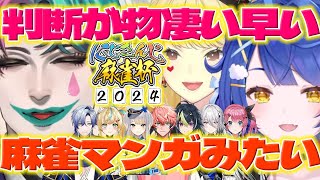 【上手い!】予選一位の新人さん達の麻雀に驚く力一さん達と本戦のトーナメント表【栞葉るり/立伝都々/伊波ライ/ミランケストレル/赤城ウェン/ジョー力一/ルイスキャミー/にじさんじ/新人ライバー】