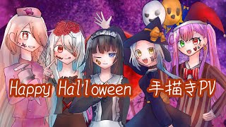 Happy  Halloween 手描きPV