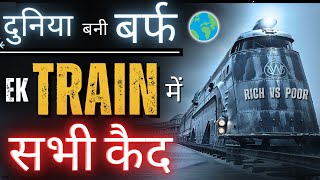 पूरी दुनिया🌍बर्फ में जमी❄️, बचने के लिए बनायीं Train🚆🤯- Snowpiercer Movie Explained In Hindi Dubbed