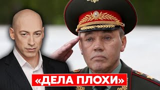 Гордон о том, что означает назначения Герасимова командующим войсками РФ в Украине