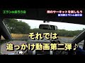 【雨のサーキット走行】を楽しもう～雨の追っかけ動画を4台収録～第30回エランde走行会inhsr九州ドリームコース