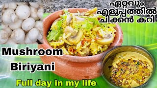 കൂൺ ബിരിയാണി /Mushroom Rice/Quick Recipe Chicken Curry /My perfect plate