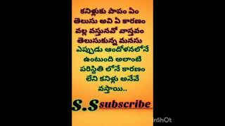 కనిళ్ళకు పాపం ఏం తెలుసు అవి ఏ కారణం వల్ల వస్తునవో...