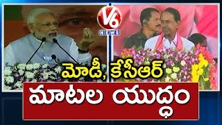 War Of Words Between CM KCR And PM Modi Over Nizamabad Development | TS Elections | V6 News
