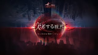 【恋と深空】新テーマ曲「交差する視界」MV初公開