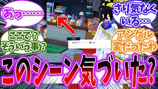 【DLC番外編】今更だけどスグリくんが変な拗らせ始めたのって桃沢商店前だよねに対するトレーナー達の反応【ポケモン反応集】【ポケモンSV】【藍の円盤】