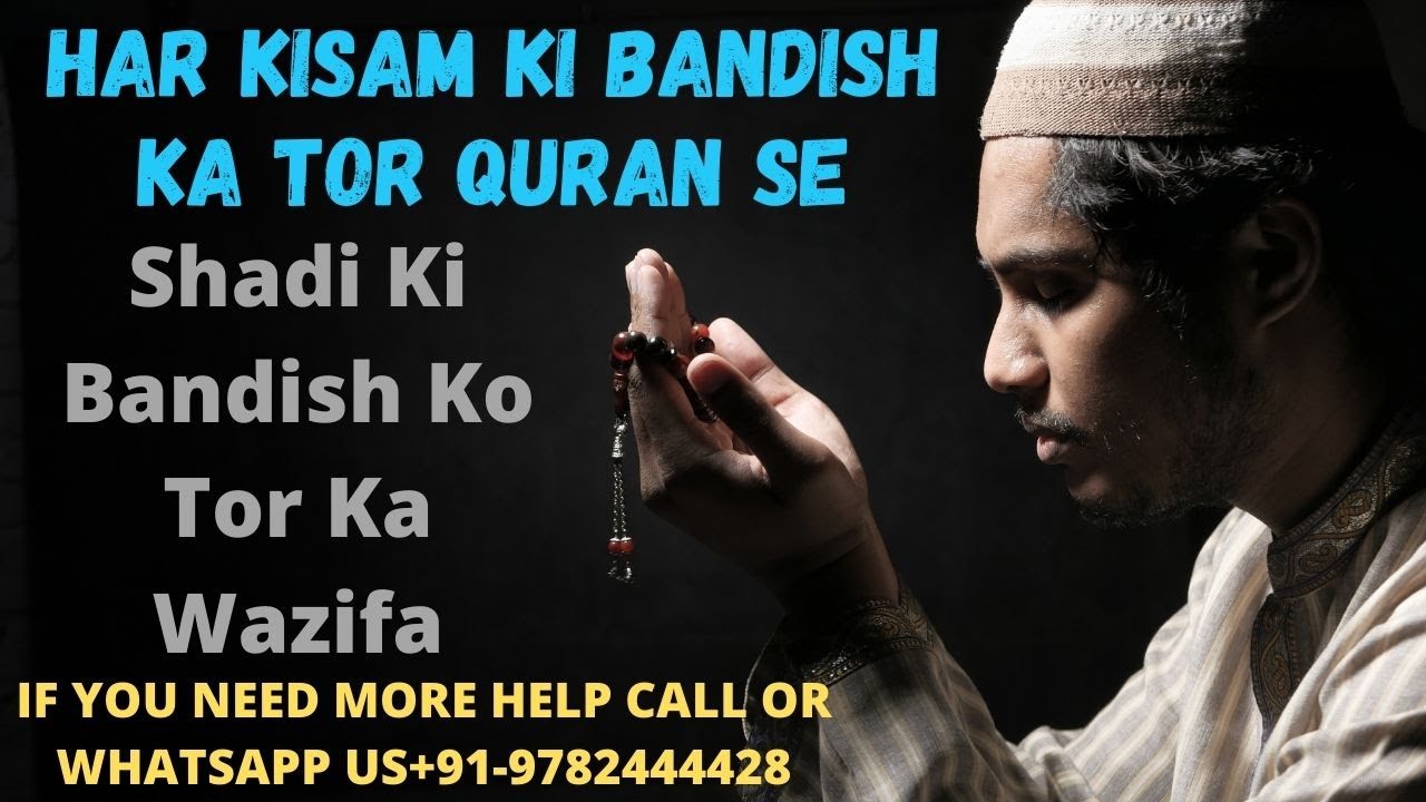 Har Kisam Ki Bandish Ka Tor Quran Se || Karobaar Ki Bandish Ka || Shadi ...