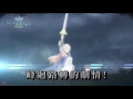 hortensia saga蒼之騎士團 tvcf cg篇