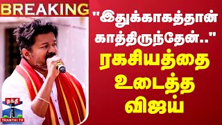 🔴LIVE : Vijay | TVK | Parandur Protest | \