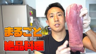 【絶舌】牛タンホロホロの塩釜焼き」