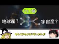 【生命の起源】なぜ生命は物質から進化したのか？【ゆっくり解説】