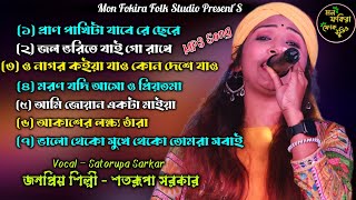 Super Hit Baul Song // শতরূপা সরকারের নতুন সাতটি গান // Shatrupa Sarkar // Remix Baul Song // #বাউল