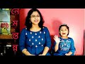 nemontono নেমন্তন্ন অন্নদাশঙ্কর রায় আমন্ত্রিকা ও আরাধ্যিকা