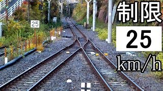 青梅線の分岐器【厳しい速度制限】Railroad switch of sharp curve