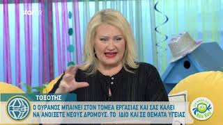 Ο Ουρανός μπήκε στον Ταύρο: Πώς επηρεάζει τους Τοξότες;