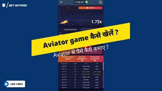 aviator game kaise khele | AVIATOR GAME SE PAISE KAISE KAMAYE | how to play aviator Game | #Aviator