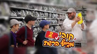 קובי אריאלי מכייף ברשת #2