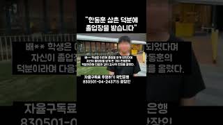 울산 사는 중3학생의 감사편지 #한동훈