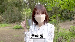 ハマナビ　次回予告（4月23日放送）