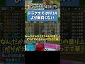 ドラクエ10 ff14より面白くないのでなんでやるん dq10 ドラクエ10 dqx