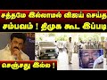 சத்தமே இல்லாமல் விஜய் செய்த சம்பவம்.. அதிர்ச்சியில் திமுக..