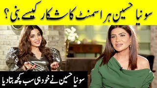 Sonya Hussain Explaining How She Was Harassed | Iffat Omar Show | Desi Tube