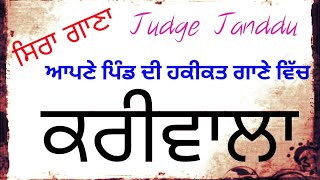 JUDGE JANDU || MERA PIND (KARIWALA) || NEW SONG ||