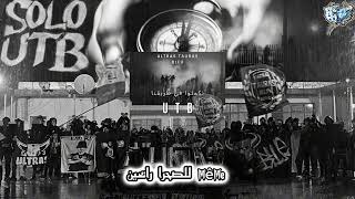 Ultras Tauras Bleu - Squadra Tori نكملوا في طريقنا