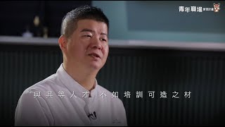 蛋炒飯簡單也不簡單-人才與可造之材篇