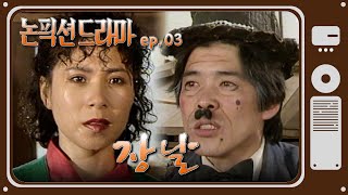 [논픽션 드라마] 장날 | 19880521 KBS방송