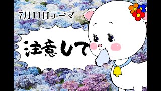 【2023年7月11日】菊地真衣のこんなんで、いいのかYO!?