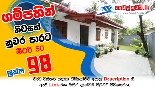 House for sale in Gampaha Miriswatta - 50m to Kandy road