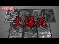 【デュエマ】京都オリパは『当たり高確率！？』約33％に5回チャレンジ！！【開封動画】