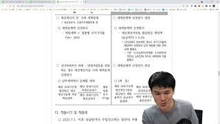 2021년 7월, 간이과세자 제도가 이렇게 바뀝니다 /  공동사업자의 (동업) 장부정리 방법 / 임대사업자의 장부를 쓰는 방법 / 알바생도 4대보험에 가입을 해야할까?