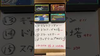 9999円の福箱（ファミコンソフト40本入り）でアド取ってみた...