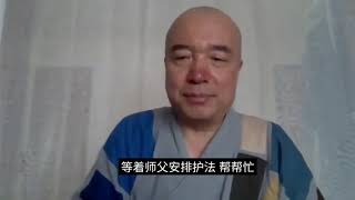 父亲肝癌晚期去世，如何送往生极乐世界？  谛深大师开示（选自2020年5月16号直播）