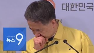 박능후, 이번엔 기침 수칙 안지켜 논란…야당  \