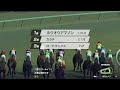 マイラーズカップ 2022 予想【シミュレーション】