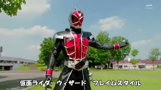 仮面ライダーウィザード変身集