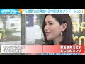 元官僚の山口真由×田中萌 “オンナの本音”対談 2020年9月18日