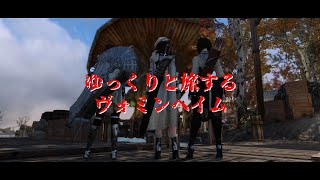 【Skyrim】ゆっくりと旅するヴォミンヘイム＃ 最終回【ゆっくり実況】