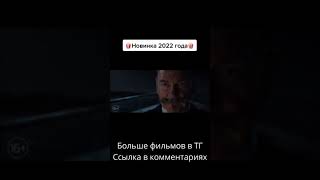 Смерть на Ниле 2022 | Русский трейлер | #shorts