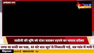 खतौनी को बंजर का बता कर जमीन हड़पने की फिराक में एक नया तरीका आया सामने