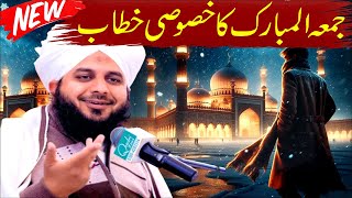 Peer Ajmal Raza Qadri | New Jumma Bayan Ajmal Raza Qadri