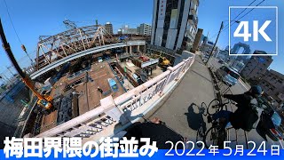 [倍速] 360°サイクリング！　十三大橋→阪神高速 淀川左岸線→大阪駅前 [2022年5月]