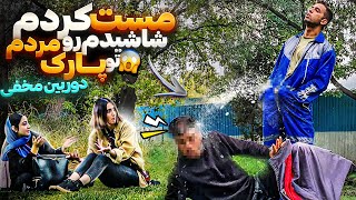 مست کردم شاش کردم رو مردم🤣دوربین مخفی