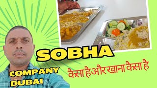 Sobha company Dubai|सोभा कंपनी दुबई #dubai #companyformationindubai #dubaicompany #jobsearch