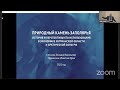 xi Международная горнопромышленная конференция «Баренц арктическое экономическое партнерство»