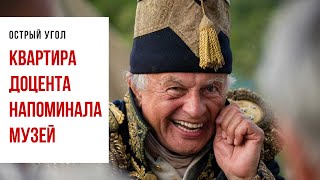 «Богатства» доцента Олега Соколова.  Шик и роскошь петербургского «наполеона»